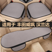 丰田威飒汉兰达汽车坐垫，7座专用单片，无靠背三件套四季通用座椅套