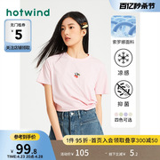 热风2024年夏季女士熊猫系列温柔甜美粉色短袖t恤女百搭卡通