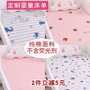 ins婴儿宝宝儿童床单纯棉拼接床被单卡通幼儿园学生床上用品