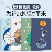 适用于2018iPad5保护套Air2苹果9.7英寸2017平板壳5硅胶爱派6第六代a1822爱派ipaid可爱第五代a1893网红5