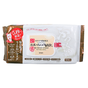日本sana5秒保湿豆乳美肌面膜贴