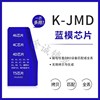 掌中宝JMD专用多模拷贝芯片 多模芯片王 小宝多模 蓝魔拷贝芯片