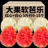2024新鲜奶油红心芭乐组合双拼，番石榴5斤水果，新鲜广东当季软糯甜1