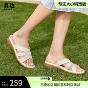 森达时尚凉鞋女2023夏季商场同款舒适外穿坡跟凉拖休闲凉鞋