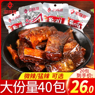 洞庭哥香辣鱼排26g*40包湖南特产即食下饭麻辣小吃零食鱼块鱼尾