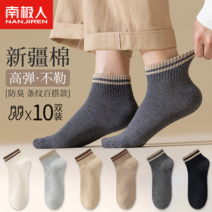 诸暨袜子男士冬季短袜，纯棉袜防臭吸汗黑白色，男袜透气条纹中短筒袜