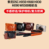 适用索尼DSC-HX50 HX60 HX30 HX90 WX500相机包 皮套 复古