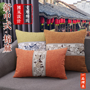 新中式棉麻抱枕套不含芯红木，沙发客厅靠枕办公室靠背腰枕床头靠垫