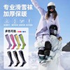 冬季羊毛滑雪袜长筒加厚专业雪袜登山徒步袜子男保暖装备速干袜女