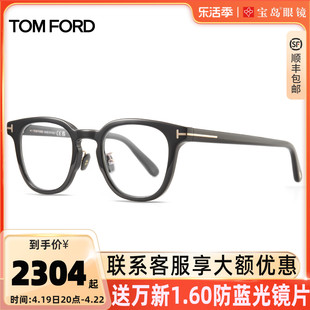 TomFord眼镜框汤姆福特时尚板材黑框眼镜男女可配近视眼镜FT5922