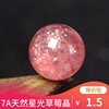 7A星光草莓晶散珠子diy水晶饰品配件材料串珠圆珠单珠金沙粉晶