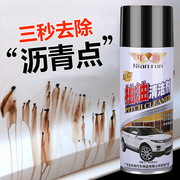 柏油清洁剂清除车门油漆上粘的小黑点清洗修路溅的沥青点油污麻点