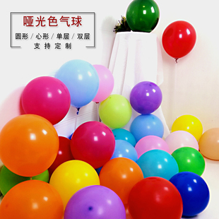 10寸彩色气球儿童生日派对，婚礼幼儿园商场开业装饰场景布置用