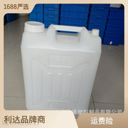 25L加厚塑料水桶 料食品塑料油桶  柴油洗车液桶
