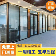 杭州办公室玻璃隔断墙成品高隔间双层内置百叶铝合金隔音工程装修