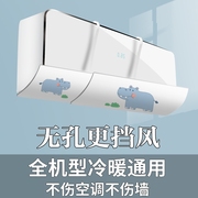 空调挡风板挡风帘防直吹挂机通用导风孕妇月子，遮风罩挡板安装冷凝