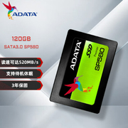 AData威刚SP580固态SSD120G硬盘台式办公机2.5寸笔记本移动硬盘盒