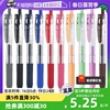 自营日本zebra斑马中性笔jj15黑色，考试专用sarasa按动式速干彩色，水笔手账笔大容量0.5mm学生刷题签字笔具