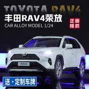 1 24丰田荣放RAV4仿真合金车模汽车模型合金越野车玩具车摆件礼物