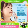 维德医疗鼻腔喷雾剂婴幼50ml生理性，海盐水洗儿童洗鼻器鼻炎鼻喷