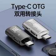 otg转接头typec转usb3.1接口手机U盘转换器三合一适用华为苹果电脑Macbook平板ipad安卓tpc连优盘数据线下载