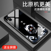 国潮适用iphonexsmax手机壳钢化玻璃xr苹果x高级创意防摔全包边iphonexr男女同款10xmax限量版男保护硬套