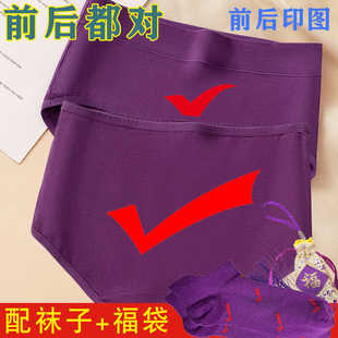 高考女士内裤紫色大红色纯棉，考试指定对金榜题名，中考学生考试内裤