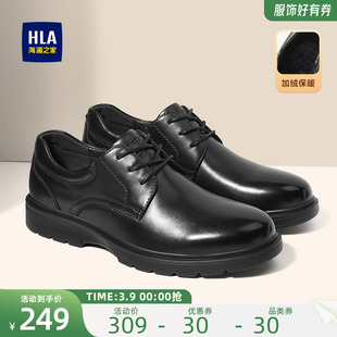 HLA/海澜之家男鞋结婚正装皮鞋加绒商务真皮时尚德比鞋新郎鞋增高
