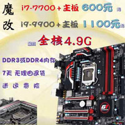 otherx58魔改i7-8700i9-9900k英特尔台式机，cpu主板套餐z370b365h