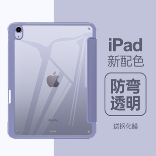 亚克力ipadair5保护套2022ipadpro防弯2021硬壳air4带笔槽10三折9苹果平板8透明mini6全包防摔22紫色2024