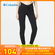 哥伦比亚Columbia户外女裤运动透气舒适紧身休闲运动裤长裤AL5639