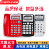 中诺C168/228/258有线座式固定电话机座机家庭用固话办公来电显示