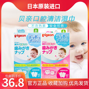日本贝亲婴儿口腔清洁湿巾宝宝乳牙舌苔牙齿洁齿巾擦牙布42片盒装