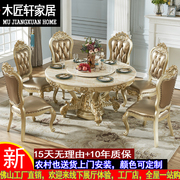 欧式餐桌实木雕刻大户型吃饭桌圆形家用餐桌椅组合烤漆雕刻带转盘