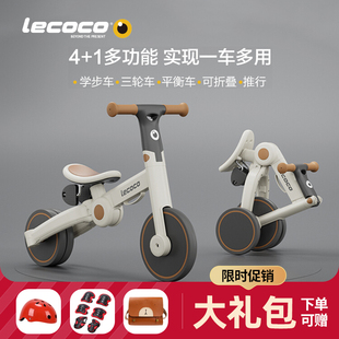 lecoco乐卡儿童平衡车三轮车2-4岁宝宝滑行小孩三合一滑步脚踏车