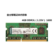 Kingston/金士顿4G DDR3L 1600笔记本内存条 单条4G 低电压1.35V