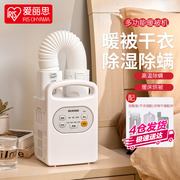 日本爱丽思家用小型烘干机，除螨虫干燥暖被机，爱丽丝烘衣服风干机
