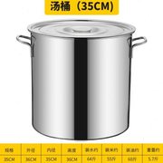304不锈钢桶家用汤桶带盖汤锅储米桶油桶商用卤水桶大容量储水桶