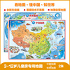 北斗地图2024新版中国地图+世界地图860*600覆膜防水儿童房挂图为儿童设计陪伴孩子一起成长的儿童地图中国地图