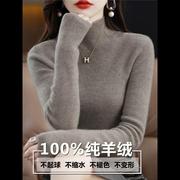 鄂尔多斯市100纯羊绒衫女士羊毛打底毛衣厚2024秋冬季半高领