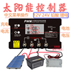太阳能控制器12v24v电池铅酸锂电，太阳能板充电中文背光液晶屏