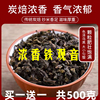 安溪炭焙铁观音浓香型 熟茶碳焙茶叶新茶乌龙茶铁观音清香型500克