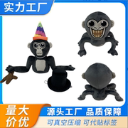 gorillatagmonke游戏周边四脚，长臂黑猩猩猴子毛绒，玩偶公仔玩具