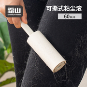 日本霜山粘毛器滚筒可撕式除尘纸粘尘纸家用衣物粘尘黏灰除毛器
