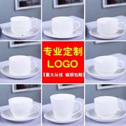 欧式咖啡杯碟家用酒店餐厅通用纯白简约陶瓷咖啡杯套装拉花定制