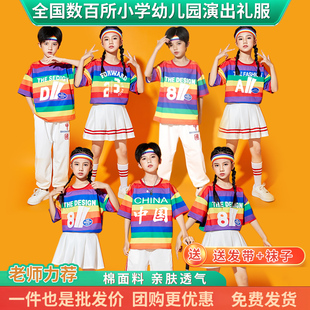 儿童啦啦队演出表演服街舞舞蹈，服小学生运动会开幕式班服校服套装