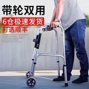 框式助行器铝合金老人扶手架带轮可折叠助步器手推车带坐休闲椅子