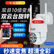 高清监控摄像头云台wifi手机监控器摄像头广角无线家用变焦监控