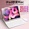 适用ipad10保护壳pro20222021蓝牙键盘保护套，air5苹果air42平板2020艾派11英寸10.2第8带笔槽9代2018一体3