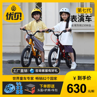 优贝儿童自行车易骑男孩童车，表演车7代14-20寸女孩中大童脚踏单车